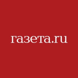 Газета.Ru
