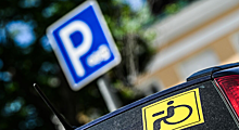 В России предложили вернуть бесплатную парковку для инвалидов