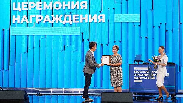 Сотрудников скорой помощи наградили на Московском урбанфоруме в Гостином Дворе