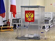 Пять избирательных участков поменяют адреса в Вологде