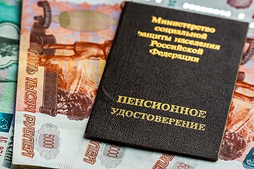 Россиян ждут изменения в назначении пенсий