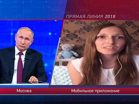 Молодая мать, пожаловавшаяся Путину на пособие для ребенка в 50 рублей, оказалась не бедствующей чиновницей