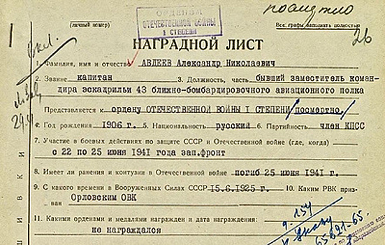 МО РФ: советские летчики применяли таран с первых дней Великой Отечественной