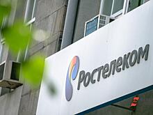 Мэрия Иркутска и «Ростелеком» будут вместе развивать «Умный город»