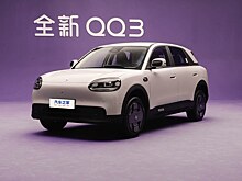 Chery начнет принимать заказы на электромобиль QQ3EV с ИИ 6 февраля