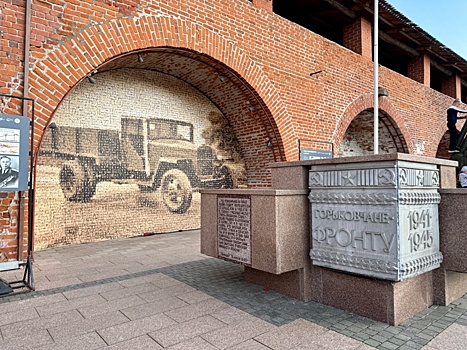 Триптих-панно в память о героях ВОВ открыли в Нижегородском кремле