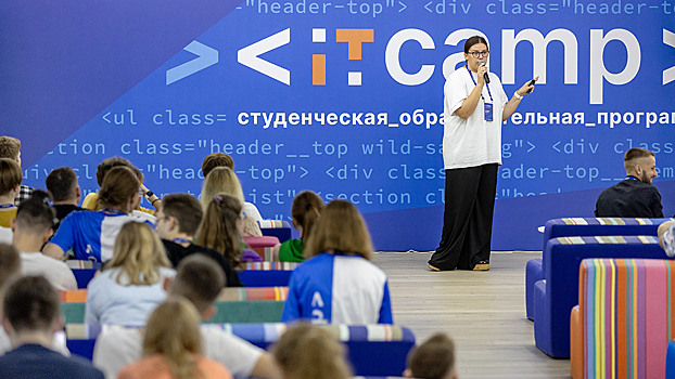 Студенты цифровой сферы по итогам IT CAMP получили работу в компании «Газпром нефть». ФОТО