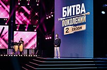 23 сентября на МУЗ-ТВ стартует второй сезон шоу «Битва поколений»
