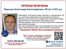 Дезориентированный мужчина 69 лет пропал в Вологде