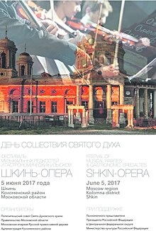 Солисты Геликон-оперы выступят на фестивале музыкальных и гастрономических редкостей 5 июня в Коломенском районе