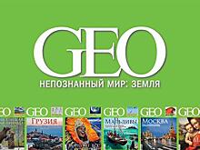 Журнал GEO вернется в Россию