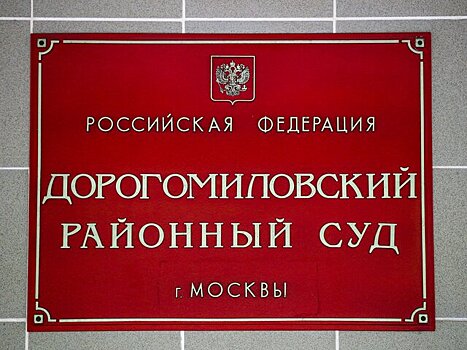 СК попросил арестовать замглавы управления по цифровизации Росавиации по делу о взятке