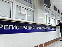 Ничего не грозит: правила регистрации старых авто ужесточать не собираются