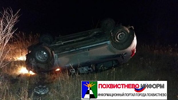 В Самарской области погиб водитель опрокинувшейся в кювет легковушки