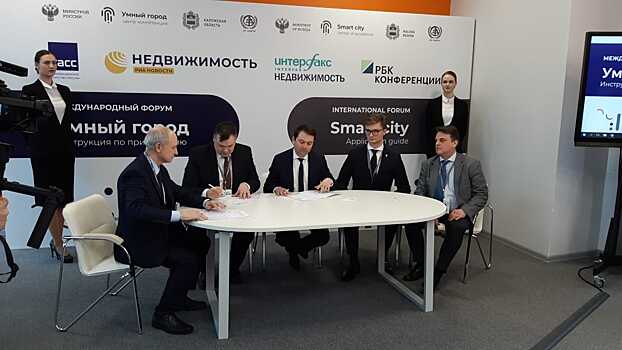Нижегородская область стала регионом-лидером проекта «Умный город»