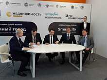 Нижегородская область стала регионом-лидером проекта «Умный город»