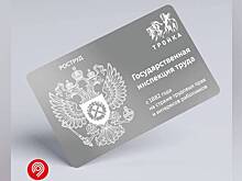 Дептранс выпустил новую тематическую карту «Тройка»