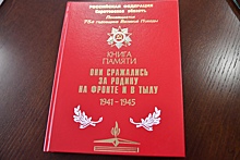 В Саратове издали новую книгу о фронтовиках