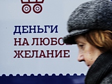 «Кредитная сознательность» россиян достигла минимума с пандемии