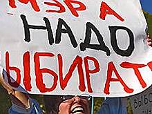 Пора принять отложенного мэра