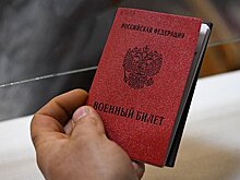 Автоэксперт оценил идею предъявлять военный билет при выдаче водительских прав