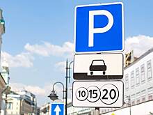 Знак платной парковки восстановили в Лазаревском переулке