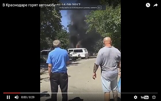 В Краснодаре возле рынка сгорели два автомобиля