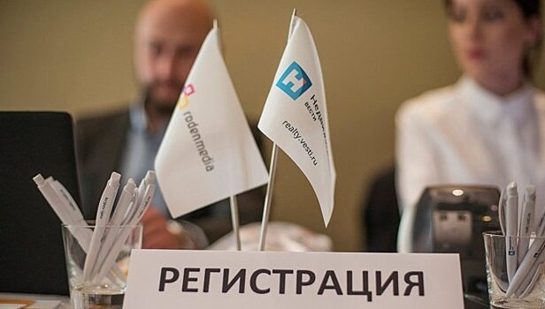 Определены темы выступления спикеров круглого стола "Вести. Недвижимость"