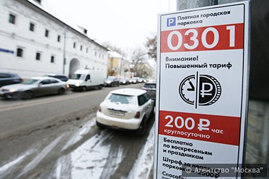 Бесплатными парковками порадовали москвичей на февральские праздники