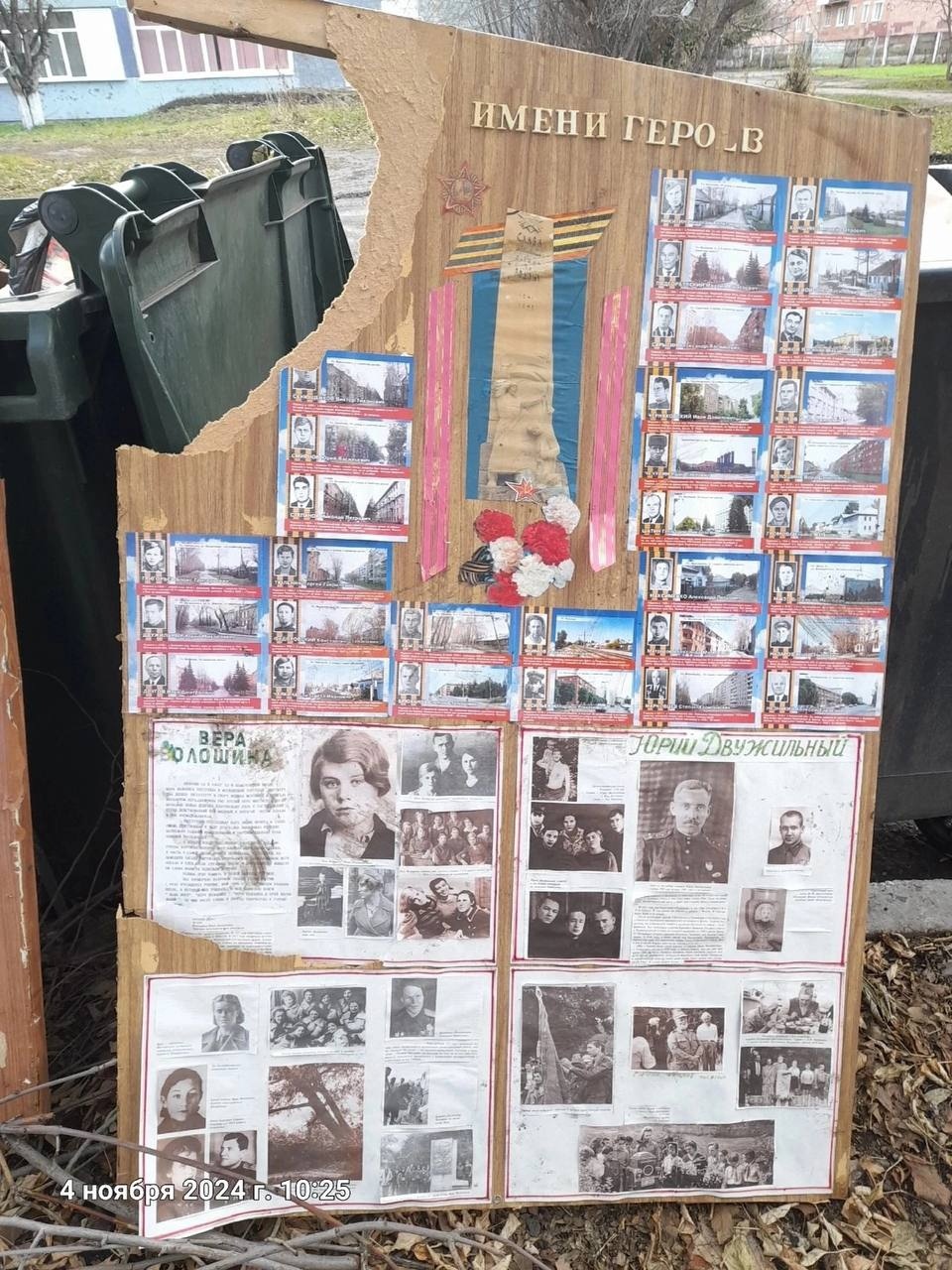 Стенды с портретами героев ВОВ оказались на свалке у кемеровской школы