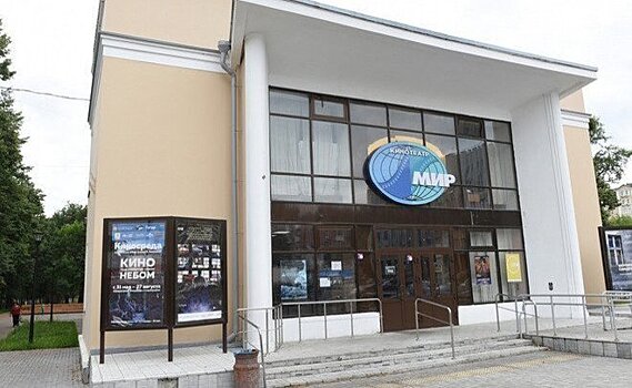 В Казани кинотеатр "Мир" с 1 апреля закроют на реконструкцию