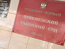В Москве суд арестовал предполагаемого организатора сети подпольных казино