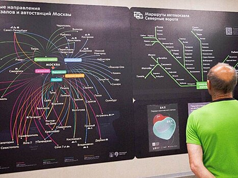 Новые маршрутные схемы появились на трех автовокзалах Москвы