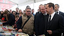 Медведев подписал концепцию по развитию детского и юношеского чтения