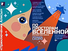 ТЮЗ откроет новый сезон премьерой о космических приключениях