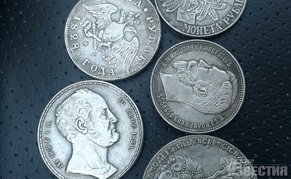 В курских соцсетях обсуждают мошенника со старинными «монетами» с Аликспресса