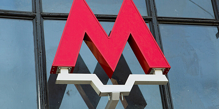 Как и где в Москве готовят специалистов для работы в метро?