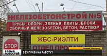 Рейдерский захват завода происходит в Нижнем Новгороде?