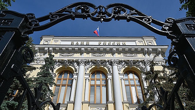 Центробанк понизил ключевую ставку