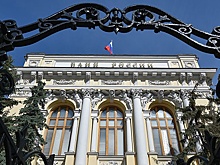 Центробанк понизил ключевую ставку