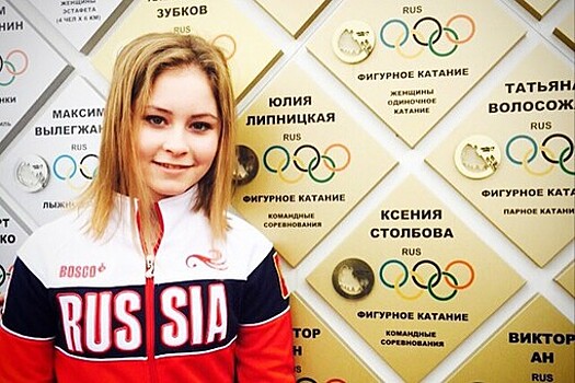 Липницкая: после окончания карьеры не хотелось иметь дело с фигурным катанием