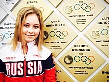 Липницкая: после окончания карьеры не хотелось иметь дело с фигурным катанием