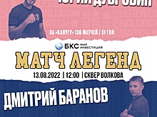 В День физкультурника в Калуге состоится «Матч легенд»