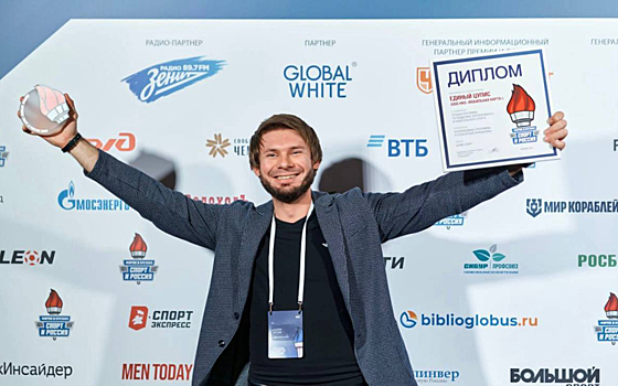 Спортивный проект ЕДИНОГО ЦУПИС получил награду премии «Спорт и Россия»