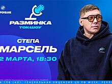 Степан Марсель встретится с болельщиками «Зенита» в лектории Газпромбанка