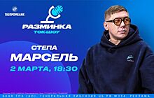 Степан Марсель встретится с болельщиками «Зенита» в лектории Газпромбанка