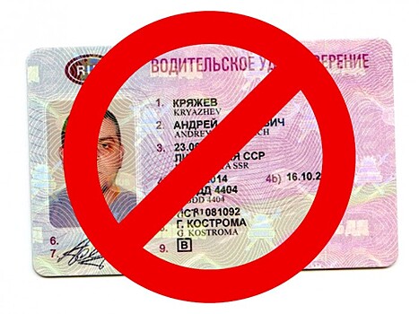 Внесены изменения в описание образца водительского удостоверения и другие докуме