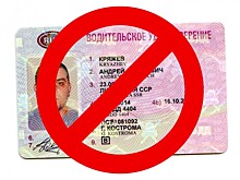Ваши водительские права в Европе больше НЕДЕЙСТВИТЕЛЬНЫ! Теперь вам нужен ещё один документ!
