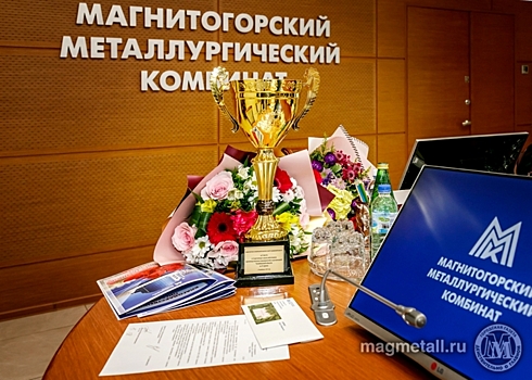 ММК наградил лучших спортсменов клуба «Металлург-Магнитогорск»