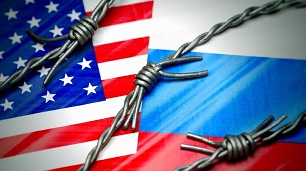 Политика санкций США парализовала отношения с РФ и обострила проблему глобальной безопасности